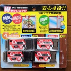 Wサッシロック　サッシ用簡易錠　安心4役のサムネイル