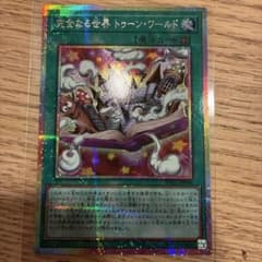 遊戯王 完全なる世界トゥーンワールド プリズマ - メルカリ