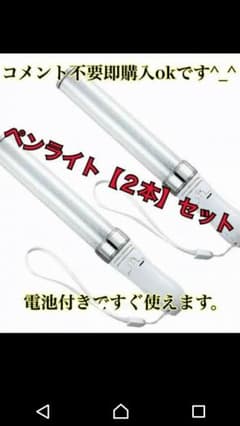 サイリウム 非公式のサムネイル
