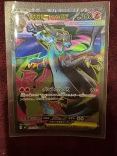 メガリザードンXex SR MEGA 拡張パック インフェルノX 094/080 - メルカリ