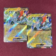 【新品・プレイ用】カプ・コケコex サンダーコネクト ２枚 (ポケモンカード)