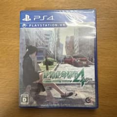 絶体絶命都市4プラス サマーメモリーズ　PS4のサムネイル