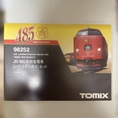 TOMIX 98252 JR 485系特急電車 ハウステンボス 4両セット - メルカリ
