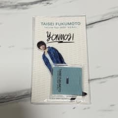福本大晴 1st Live Tour よんもじ 2024 アクリルスタンド - メルカリ
