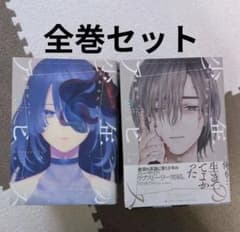 少年のアビス 全18巻セットのサムネイル