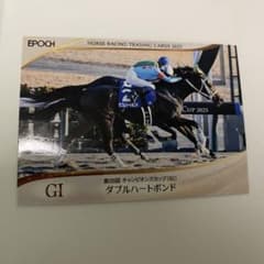 EPOCH 2026 ダブルハートボンド 第26回 チャンピオンズカップのサムネイル