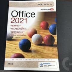 30時間アカデミックOffice2021のサムネイル