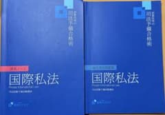 資格スクエア国際私法講義ノート論文過去問題集 m12642178259_1.jpg?1770975491