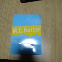 M.C. Butter ダイエット補助食品 45gのサムネイル