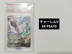 PSA10】チャーレムV SR S7R 蒼空ストリーム 072/067 - メルカリ