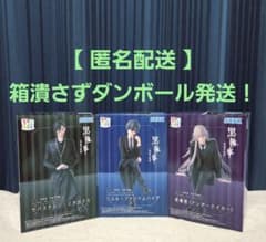 【送料込み】黒執事 -寄宿学校編- ちょこのせプレミアムフィギュア【3体セット】