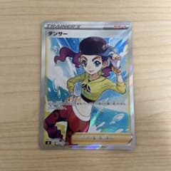 ダンサー SR S8 フュージョンアーツ 114/100 - メルカリ