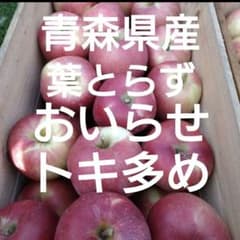 5キロ２種類セット葉とらずおいらせ家庭用のサムネイル