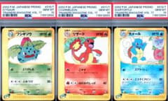PSA10 ポケモンフシギソウ リザード カメール トレーナーズマガジン3枚連番 PSA10】連番 フシギソウ リザード カメール トレーナーズマガジン