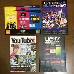 ユーフェス 広告のサムネイル