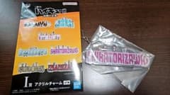 ハイキュー!! 一番くじ I賞 アクリルチャーム 白鳥沢のサムネイル