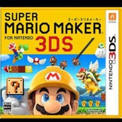 3DS マリオメーカー 未開封 新品のサムネイル