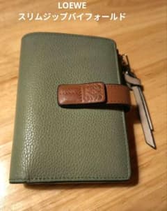 LOEWE ロエベ　スリムジップバイフォールドコンパクトウォレット　二つ折り財布