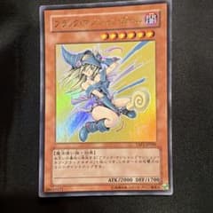 遊戯王 ブラック・マジシャン・ガール YAP1-JP006 高橋和希先生サイン