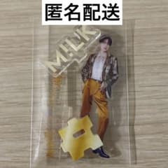 M!LK アクスタ 好きすぎて滅 爆裂愛してる fc 山中柔太朗 - メルカリ