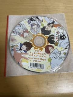 よしまほ　CDのサムネイル