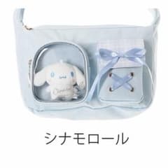 サンリオ シナモロール ぬいぐるみ付き ショルダーバッグのサムネイル