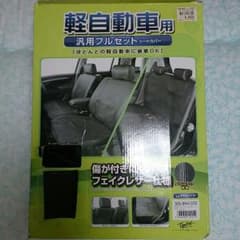 車シートカバー (黒)のサムネイル