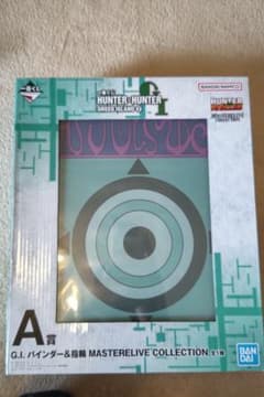 一番くじ HUNTER×HUNTER A賞 G.I. バインダー＆指輪のサムネイル