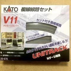 KATO Nゲージ 複線線路セット V11 20-870 - メルカリ