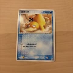 ポケモンカード コダック 014/053 砂漠のきせき - メルカリ