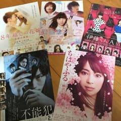 【バラ売り可能】映画 フライヤーのサムネイル