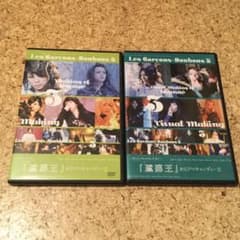遮那王-お江戸のキャンディー３　メイキングDVDセットのサムネイル