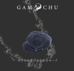 完売品】Gamchu【ガムチュ】僕のお忍びお出かけモード デニム