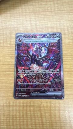 リザードンex SAR スカーレット&バイオレット ハイクラスパック シャイニ… リザードンex SAR スカーレット&バイオレット ハイクラスパック