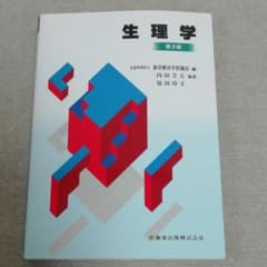 生理学のサムネイル