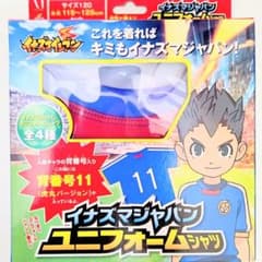 イナズマイレブン しまむら 雷門中ジャージ上下 Lサイズ | Japonya