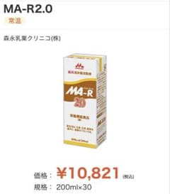 MA-R2.0のサムネイル