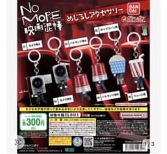 신품 NO MORE 영화 도둑 메지루시 액세서리 2점 세트 카메라 남자
