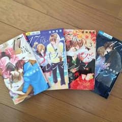 特別価格！！！『17歳、キスとジレンマ』1〜4巻（全巻） 夜神 里奈のサムネイル