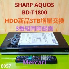 SHARP AQUOSブルーレイBD-T1800 HDD3TB増量第9弾 - メルカリ
