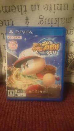 vita版　パワプロ2016のサムネイル