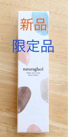 ナチュラグラッセ メイクアップクリーム シアーモイスト ラベンダーピンクのサムネイル