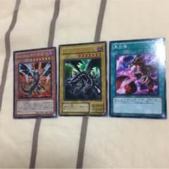 レッドアイズ 関連カードのサムネイル