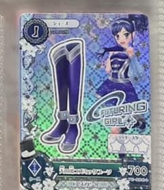 【アイカツ】天の川コズミックブーツのサムネイル