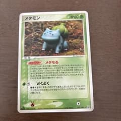 ポケモンカード メタモン フシギダネ 1ed 007/086のサムネイル