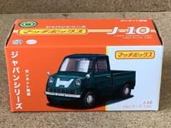 マッチボックス ジャパンシリーズ 1963 ホンダ T360 未開封