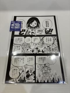 ONE PIECE BASE SHOP ALL PAGES 予言少女 シャーリー