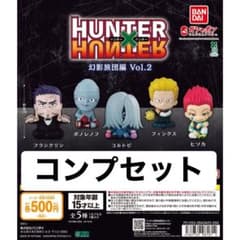 HUNTER×HUNTER すわらせ隊 幻影旅団編 Vol.2 全5種セットのサムネイル