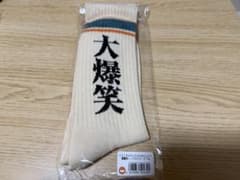 吉本興業　大爆笑ソックスのサムネイル