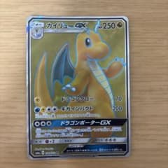 カイリューGX SR サン&ムーン 強化拡張パック ドラゴンストーム キラ 0…のサムネイル